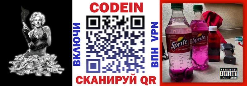 Кодеиновый сироп Lean Purple Drank  где можно купить   Сураж 