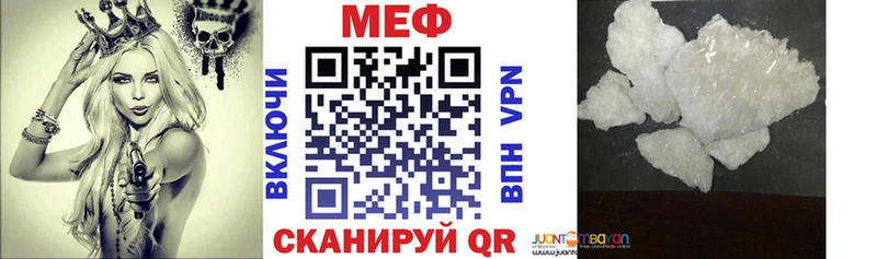 Меф мяу мяу мука Сураж