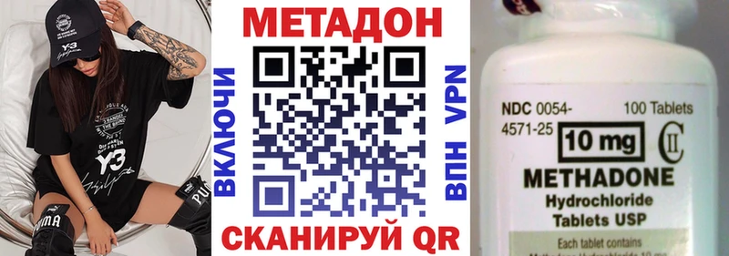 МЕТАДОН кристалл купить наркотик Сураж